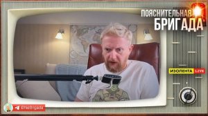 Пояснительная Бригада по ситуации с Александром Малькевичем