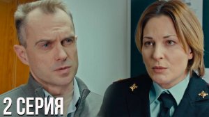 Пин-код 2 серия обзор