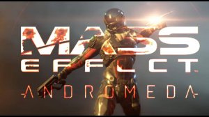 #2. Mass Effect: Andromeda - Кто ищет.., тот всегда, впереди планеты всей