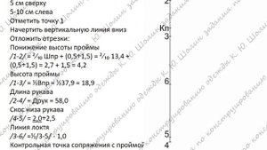 Блузка полуприлегающая 170-88-94