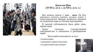 Лекция 3: Особенности становления государственности в России и в мире. Древний Восток и Античный мир