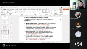 Лекция 4. Догматическое богословие. Свойства божественной природы. Вячеслав Семёнов. 12.10.2025