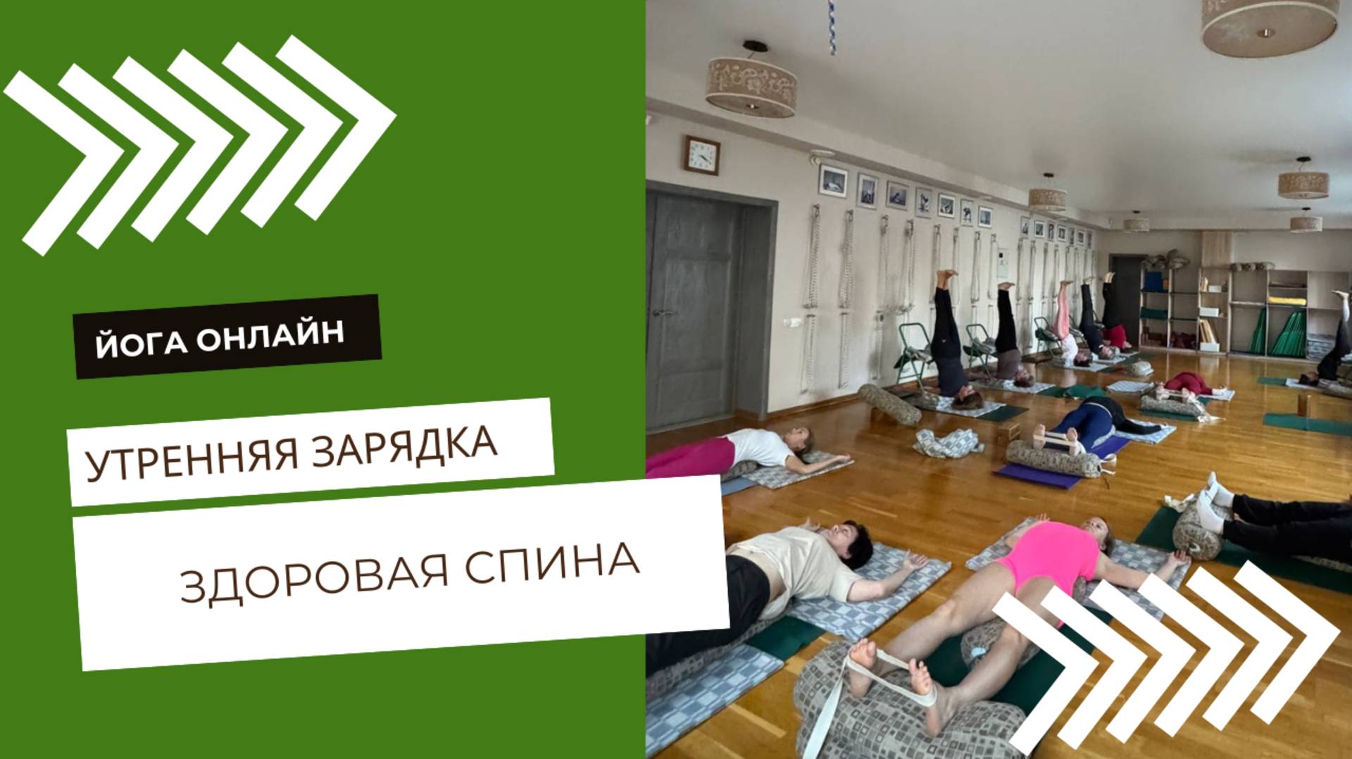 Утренняя зарядка. Здоровая спина