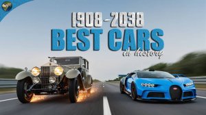 Лучшие автомобили (1908 - 2038) История трансформации автомобиля #Technoyarus