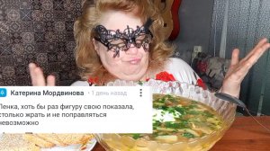 "ДВА ВЕДРА ГРИБНОГО СУПА" МУКБАНГ/ЕДАНАКАМЕРУ/