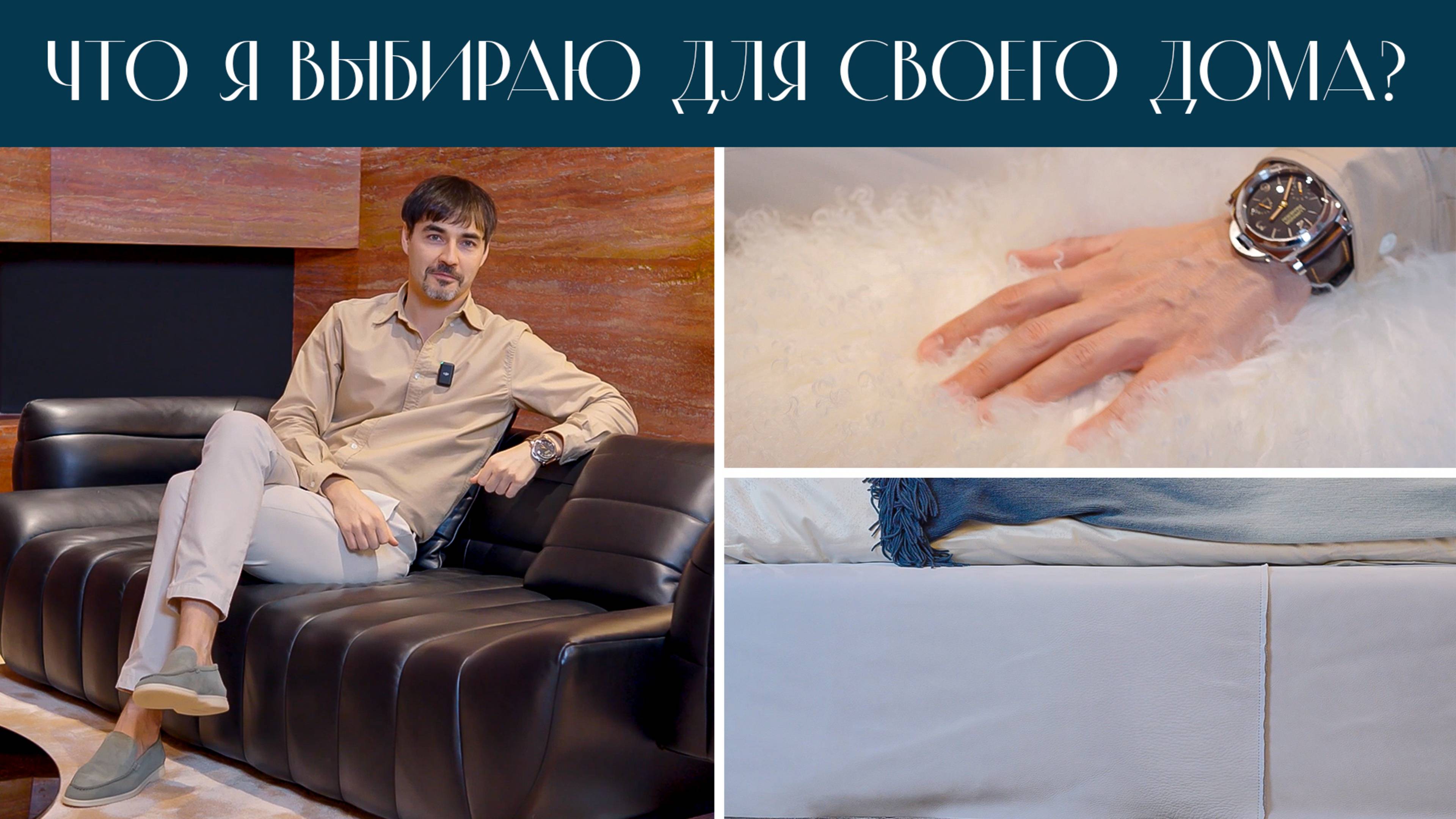 Что я ВЫБИРАЮ для своего ДОМА? Мой ЛЮБИМЫЙ бренд мебели