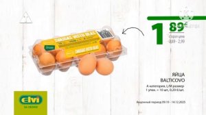 Треугольник ТВ (рекламный блок 12.10.2025)