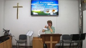 Тема проповеди: "Остановитесь и познайте!"