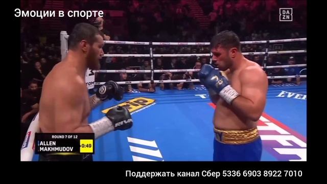Арсланбек Махмудов - Дэвид Аллен, полное видео боксёрского поединка в тяжёлом весе из Шеффилда 12 ок