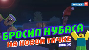 НОВАЯ ТАЧКА в ПЫЛЬНОЙ ПОЕЗДКЕ! Но я чуть не ПОГИБ из-за НУБА... | a Dusty Trip | Холодок ТВ Russia