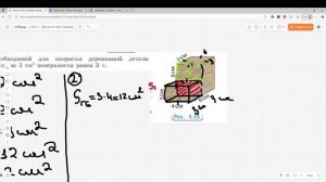 Задание 4.146