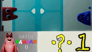 Гартен оф Банбан 0