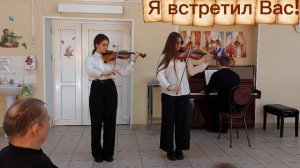 Я встретил Вас! - музыка