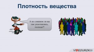 14. Плотность вещества