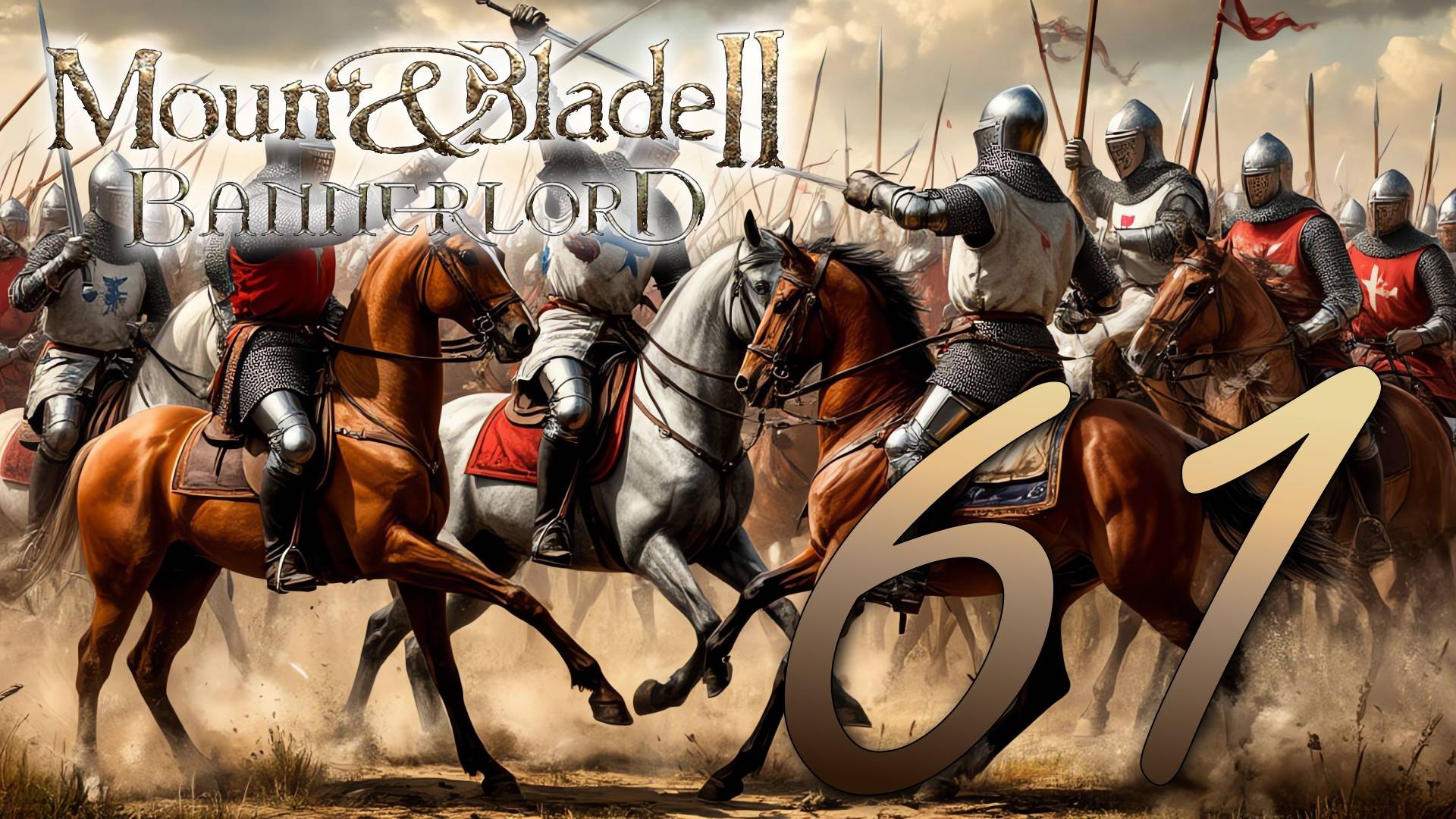 Прохождение Mount & Blade II: Bannerlord без модов. Без комментариев. Путь к Трону Вландии! Часть 61