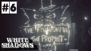 White Shadows ФИНАЛ прохождение #6 Последняя глава: пророк.