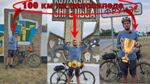 Покоряя Крым: 100 км на велосипеде!!! Стоит ли оно того? #юмор #природа #прикол #путешествия