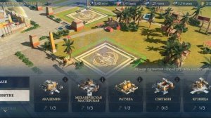 Стройка в городе Age of Empaires