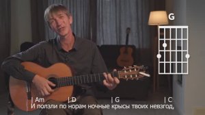 #МузОтвертка - разбор песни "Корабельный кот" (Олег Медведев)