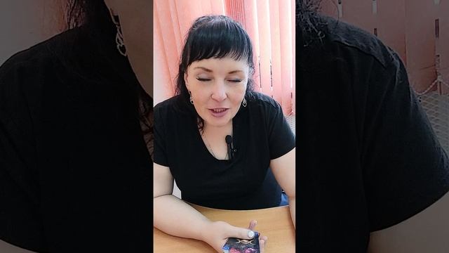 #что он думал обо мне сегодня?!