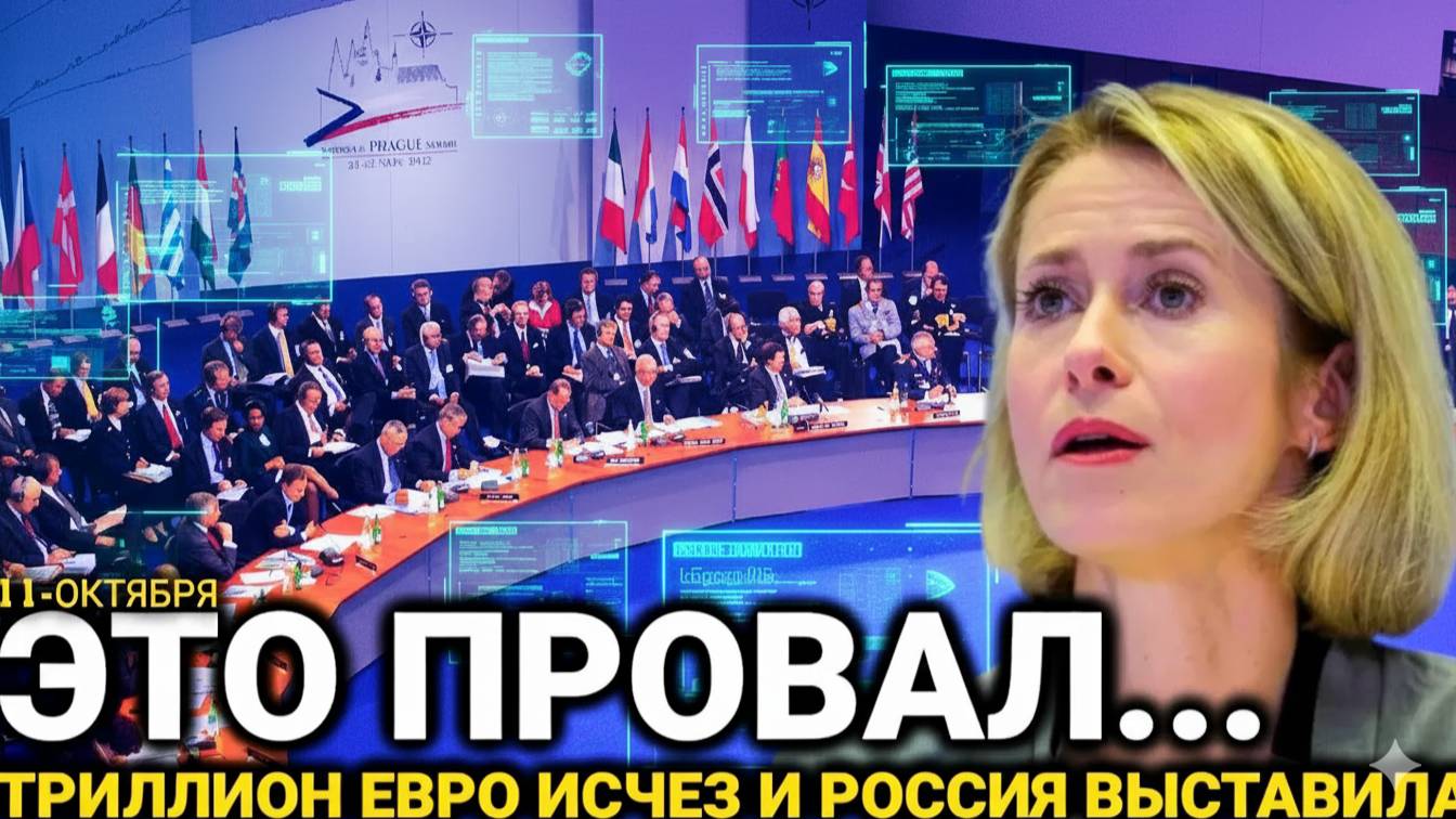 Это стало шоком Власти ЕС  заявили о полном..Россия сегодня последние новости...