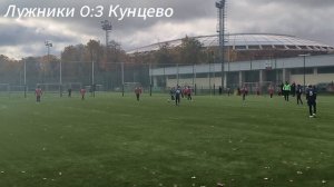 2025_10_12_Лужники-Кунцево-Запад_1 игра