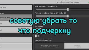 Майнкрафт учимся пап с крестика