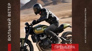 ПРЕМЬЕРА | Автор СПИТФАЙР (2025) ROCK