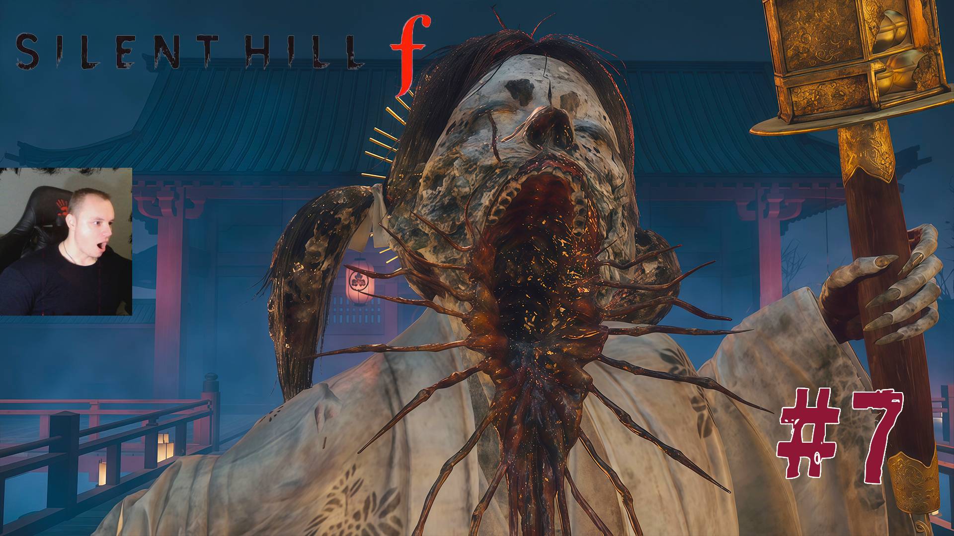 Silent Hill F ➤ Часть 7 ➤ Полное прохождение игры Сайлент Хилл Ф