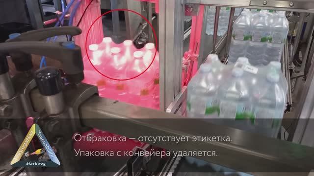 Отбраковка на многопоточных линиях.