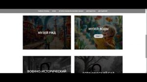 Видео навигация по сайту