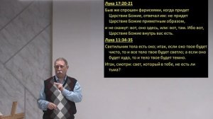 #73 Проповедь Марченко, тема о Царстве Божием. (11.10.2025)