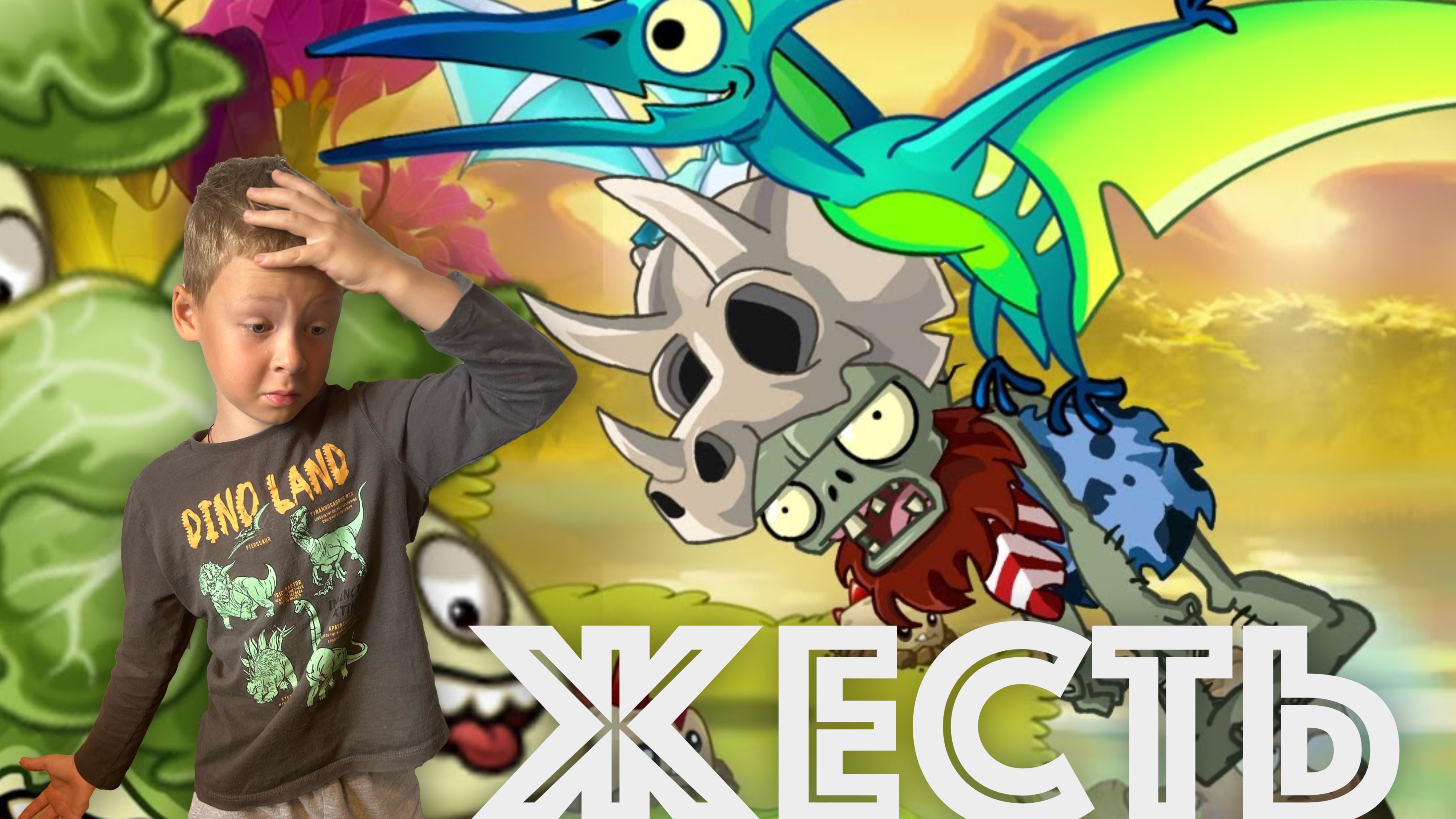 ✅ Растения против зомби -2 НЕВОЗМОЖНО ПРОЙТИ ЭТИ УРОВНИ мир Юрского периода обзор и прохождение игр смотреть онлайн