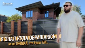 Построили дом 160м2 в Краснодаре. Реальный отзыв заказчика СК Ардель