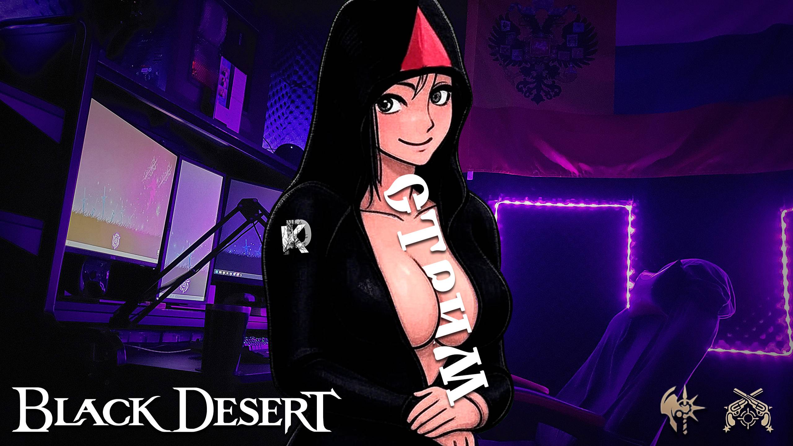 Глаз и Страж  PvPvE  Black Desert