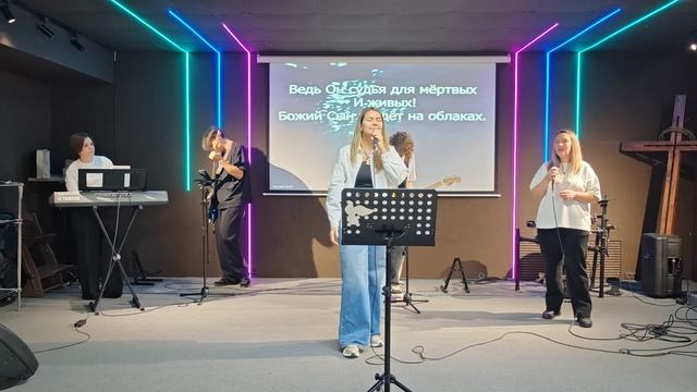 Прославление 12.10.25.