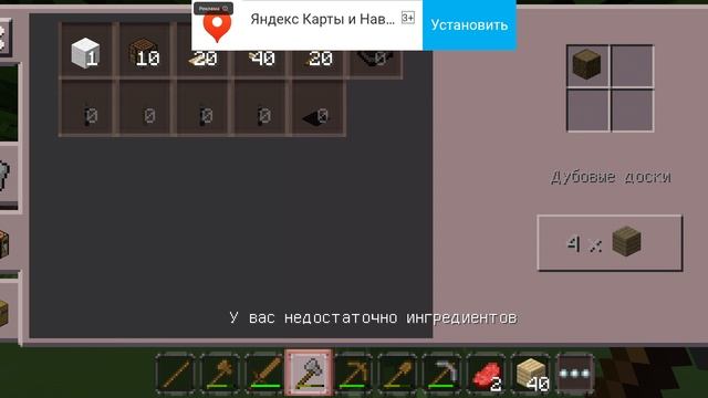 часть три прохождение Майнкрафта