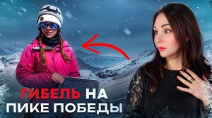 КОГДА ГОРЫ СТАНОВЯТСЯ ЗАВИСИМОСТЬЮ? Почему экстремалы не могут остановиться?