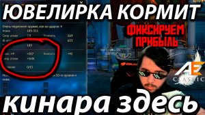 АЙОН КЛАССИК 1.2 AE КРАФТ ВЕДЁТ К БОГАТСТВУ