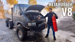 Газель На МЕТАНе. Выгодно, но сложно