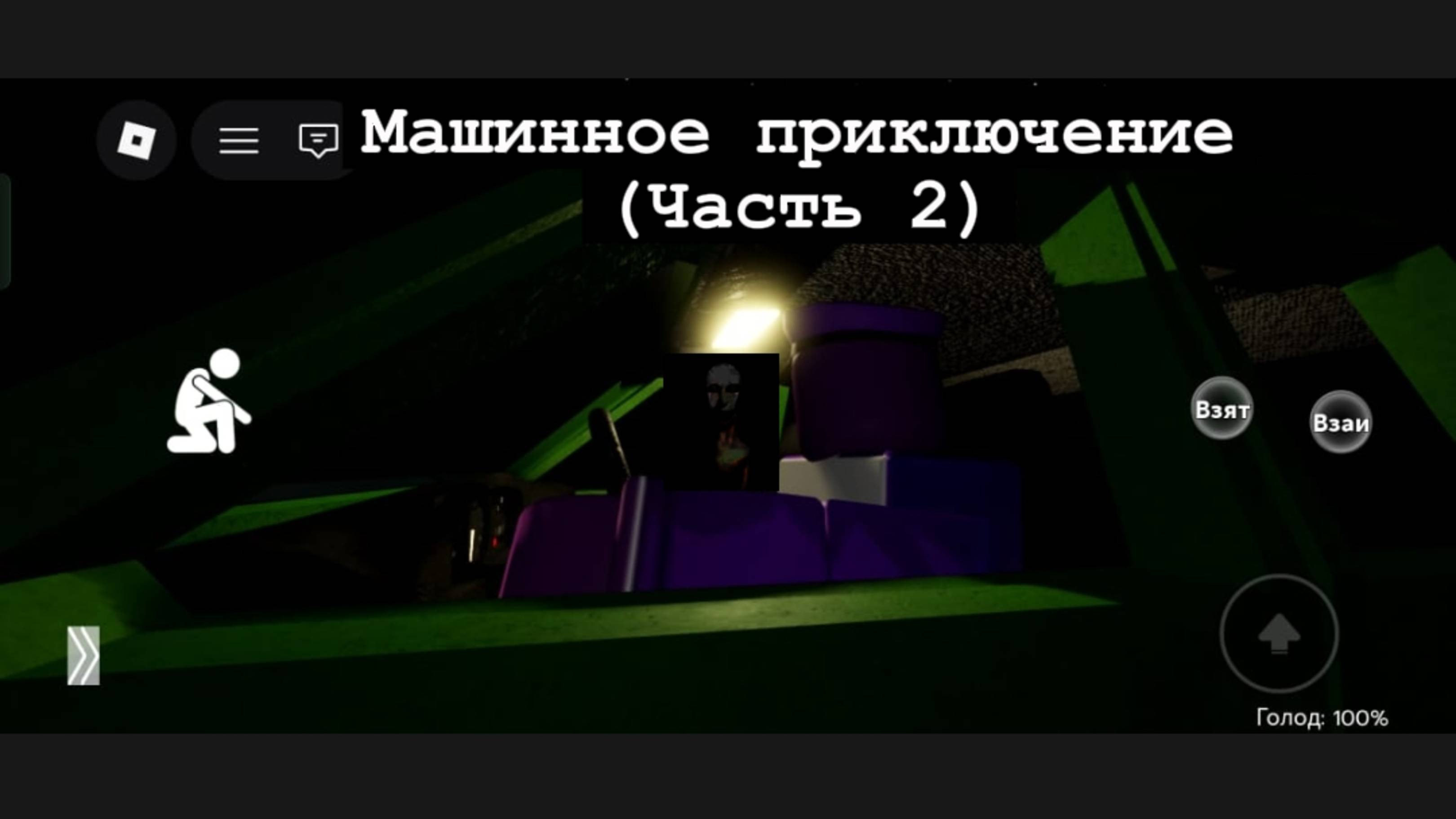 Машинное прилючение (часть 2)