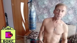 Бокс Дома 55 лет 56 лет Советы, рекомендации, из личного опыта