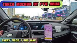 Yandex открыл поток заказов. Работа в такси режим Мой Район