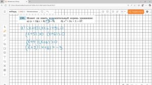 Задание 236