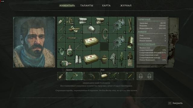 Stygian - Outer Gods_№11