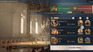 Захват города в Эйд оф Эмпайрс мобайл