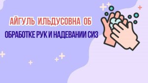 Правила использования перчаток и медицинской маски