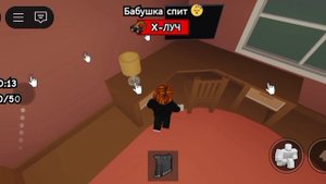 Я своровал куча печенек у бабушки в роблоксе Максим играет