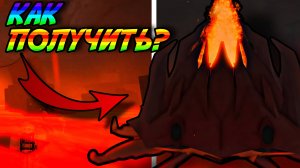 КАК ПОЙМАТЬ НОВОГО *КАТАКЛИЗМИКА* В ОБНОВЛЕНИИ *ASHCLAW* В FISCH!