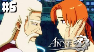 Forgotton Anne ФИНАЛ прохождение #6 Башня Бонку